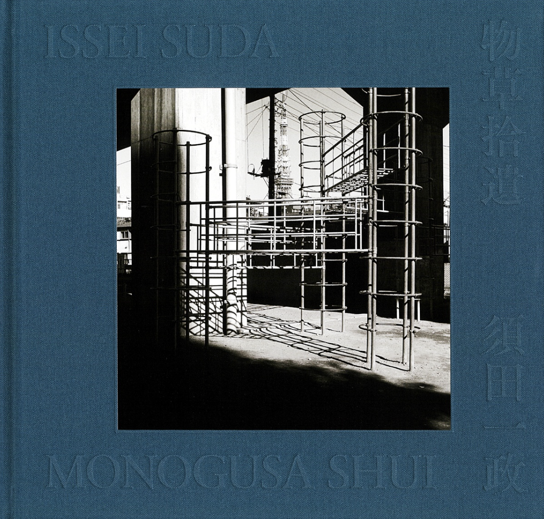 【古本】須田一政 写真集: 物草拾遺: ISSEI SUDA: MONOGUSA SHUI