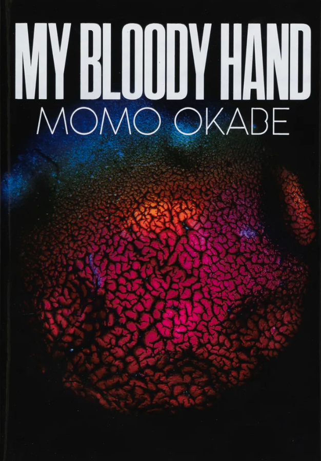 MOMO OKABE: MY BLOODY HAND | 岡部桃 流産と出産の記録 – flotsam books