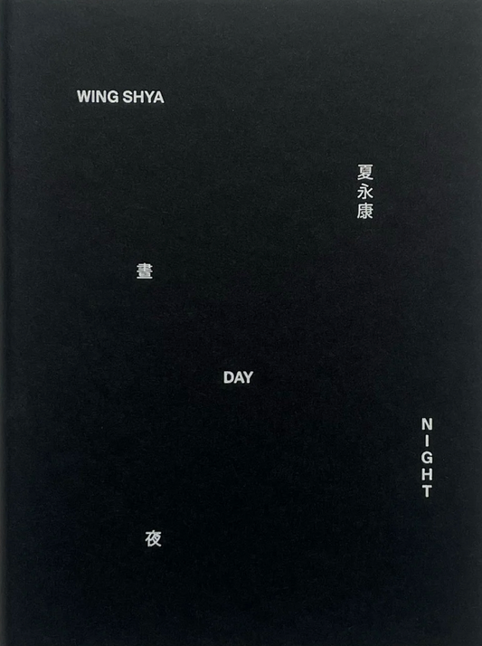 【古本】ウィン・シャ 写真集: DAY / NIGHT BY WING SHYA [サイン入プリント付]