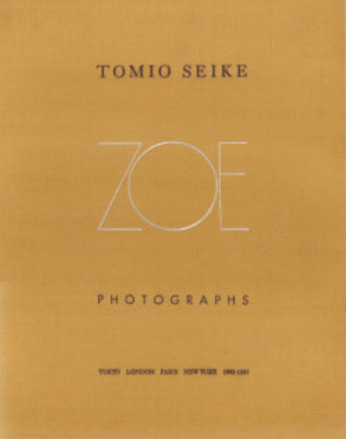【古本】清家冨夫 写真集: TOMIO SEIKE: PHOTOGRAPHS ZOE