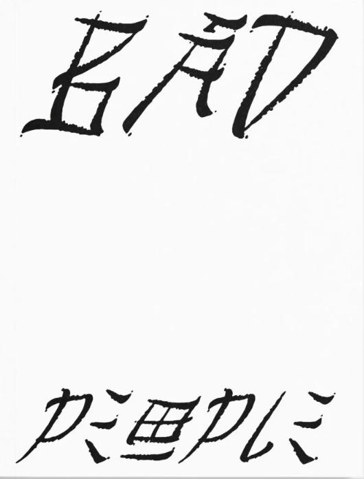 特撮テレビ悪役集: BAD PEOPLE