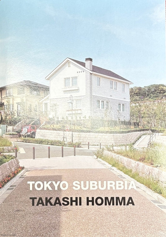 【古本】ホンマタカシ: 東京郊外: フライヤー9枚セット: TAKASHI HOMMA: TOKYO SUBURBIA