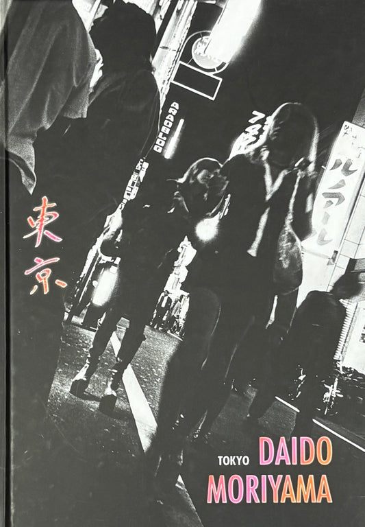 【古本】森山大道 写真集: DAIDO MORIYAMA: TOKYO [サイン入]