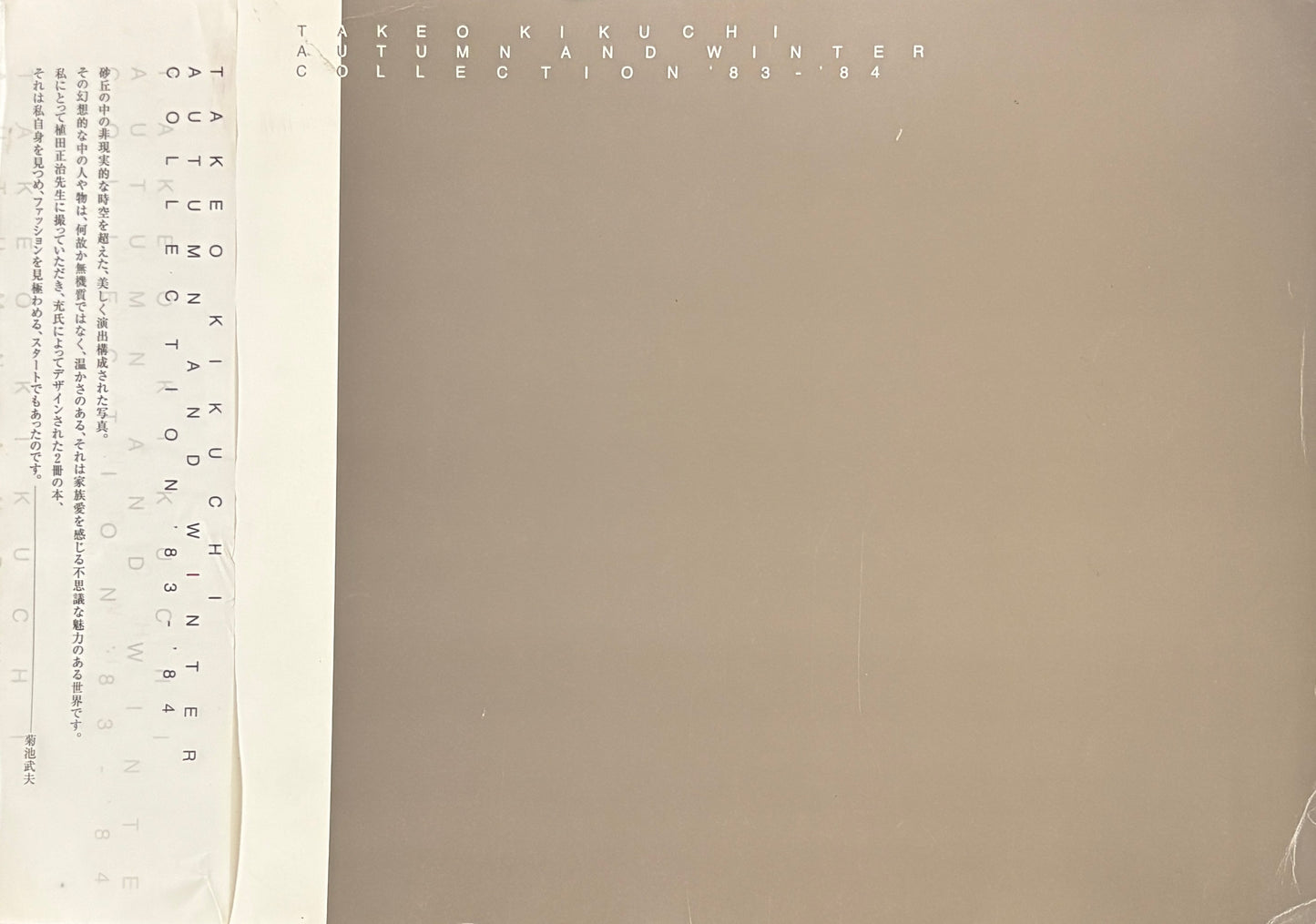 【古本】Takeo Kikuchi: Autumn and Winter Collection '83-'84 [復刻版]