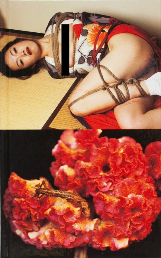 【古本】荒木経惟 写真集: 花緊縛: Nobuyoshi Araki: Hanakinbaku