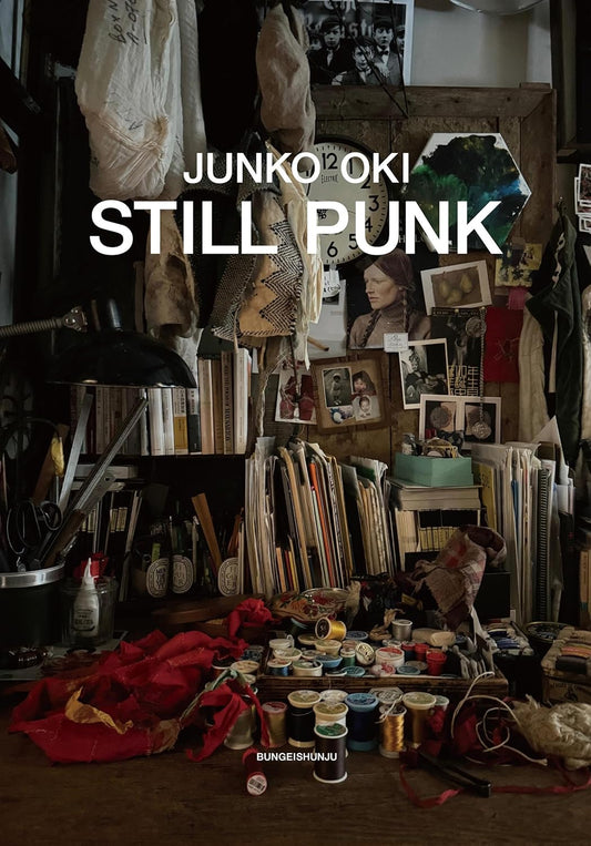 沖潤子 作品集: JUNKO OKI: STILL PUNK