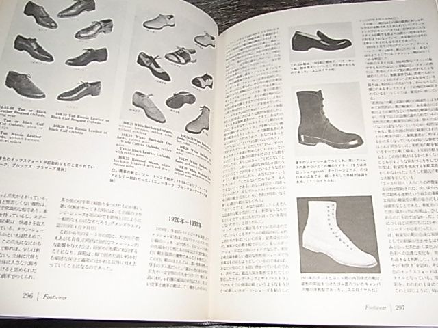 エスカイア版20世紀メンズ・ファッション百科事典：日本語版
