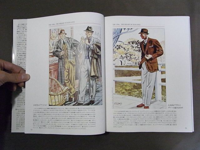 【古本】アラン・フラッサーの正統服装論: CLOTHES AND THE MAN: THE PRINCIPLES OF FINE MEN'S DRESS