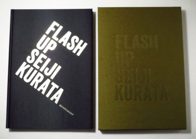 復刻版】倉田精二写真集 : SEIJI KURATA : FLASH UP